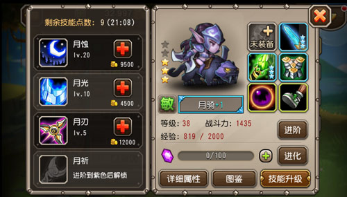 刀塔传奇物理光环阵容搭配
