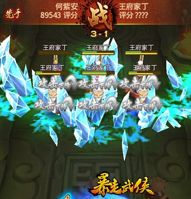 暴走武侠刷金币