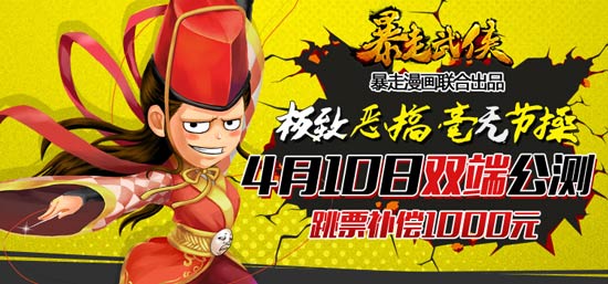 暴走武侠新手快速升级攻略