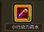 怪物x联盟行动力