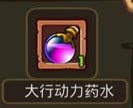 怪物x联盟行动力