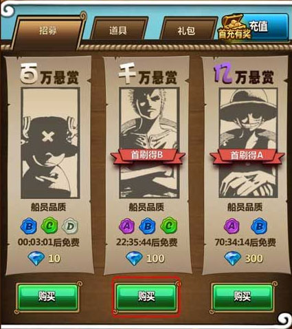 梦想海贼王抽卡攻略 新手抽卡技巧分享