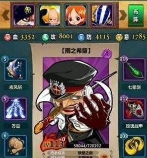 梦想海贼王抽卡攻略 新手抽卡技巧分享