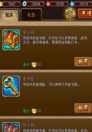 暴走武侠集市