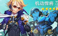 全民飞机大战战机大全