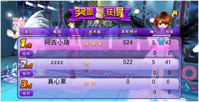天天炫舞歌曲评分标准介绍 歌曲星级评价标准