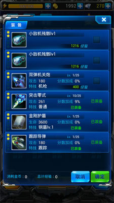 雷霆战机新手怎么玩攻略 新手进阶技巧详解