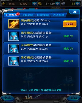 雷霆战机如何快速升级 高手经验分享