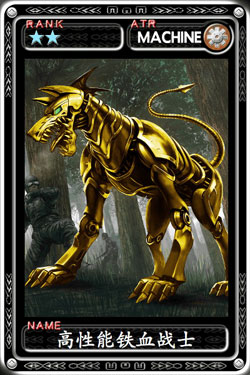 魔物狩猎者高性能铁血战士