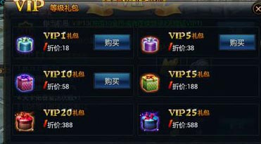 神魔装备系统