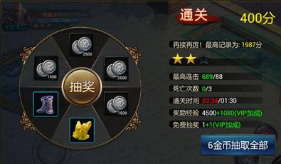 神魔装备系统