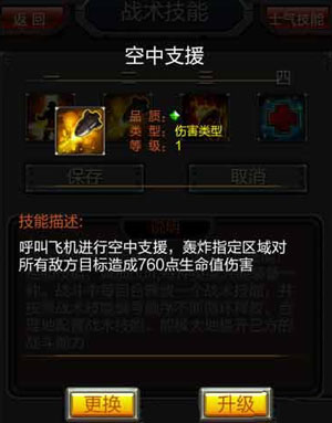 大抗战战术