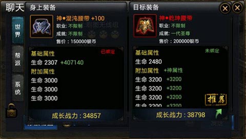 神魔乾坤红装