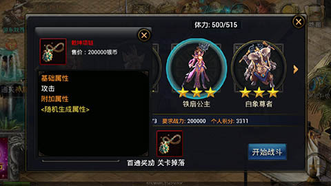 神魔乾坤红装