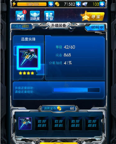 雷霆战机卡经验详解攻略