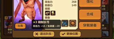 全民打怪兽武器装备解析