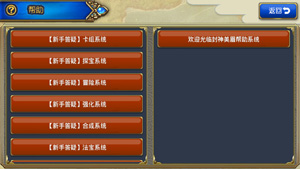 封神mm新手攻略