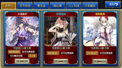 封神mm请神台