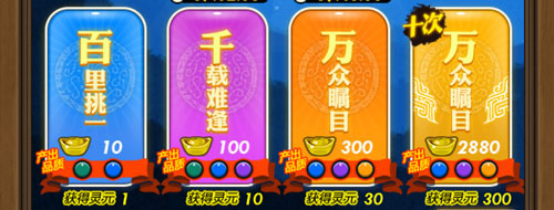 秦时明月手游怎么刷元宝 刷元宝技巧分享
