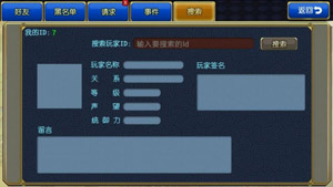 封神mm好友系统