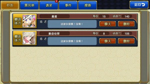 封神mm好友系统