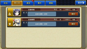 封神mm好友系统