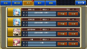 封神mm好友系统