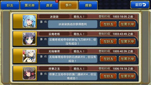 封神mm好友系统