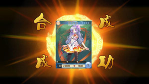 封神mm卡牌合成系统