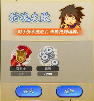 秦时明月手游狩魂技巧分享 狩魂攻略