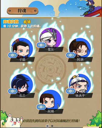 秦时明月手游狩魂技巧分享 狩魂攻略