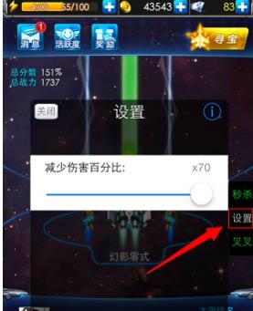 雷霆战机刷宝箱ios攻略