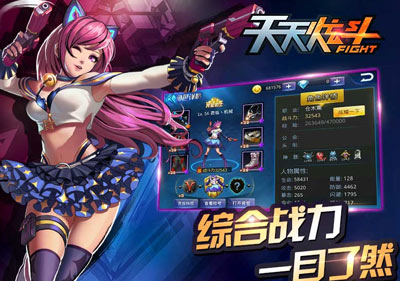 天天炫斗新兵集训营
