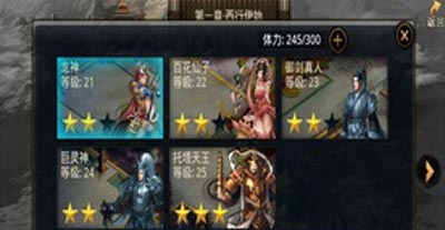 神魔大闹天宫