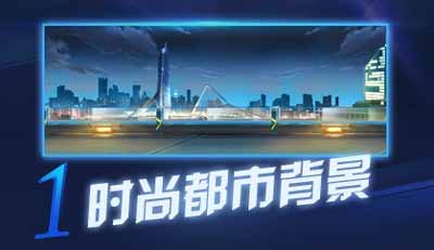 天天炫斗今日火爆开测 七大特色吊炸天
