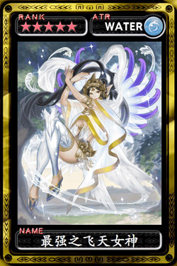 魔物狩猎者最强之飞天女神