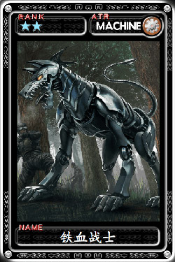 魔物狩猎者铁血战士