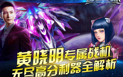 雷霆战机智慧曙光解析攻略