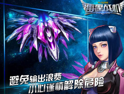 雷霆战机装备搭配智慧曙光攻略