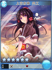 封神mm共工