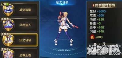 天天炫斗炫之迷装属性图鉴