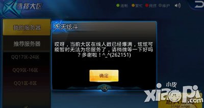 天天炫斗布鲁技能加点攻略 技能怎么加点