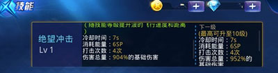 天天炫斗布雷泽技能加点攻略 技能怎么加点