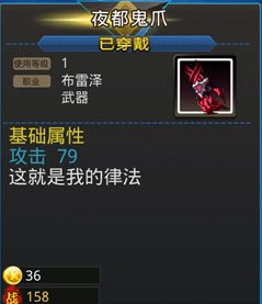 天天炫斗夜都鬼爪属性图鉴