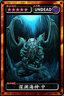 魔物狩猎者深渊海神·中