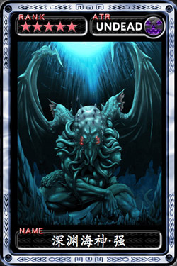 魔物狩猎者深渊海神·强