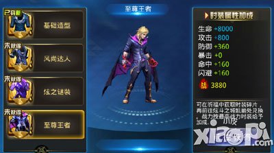 天天炫斗布雷泽时装大全 时装好不好