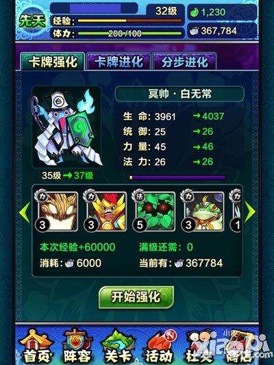 天天爱萌仙卡牌怎么强化 卡牌强化攻略