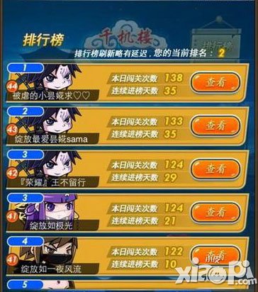 秦时明月手游刷千机楼技巧 千机楼上榜攻略