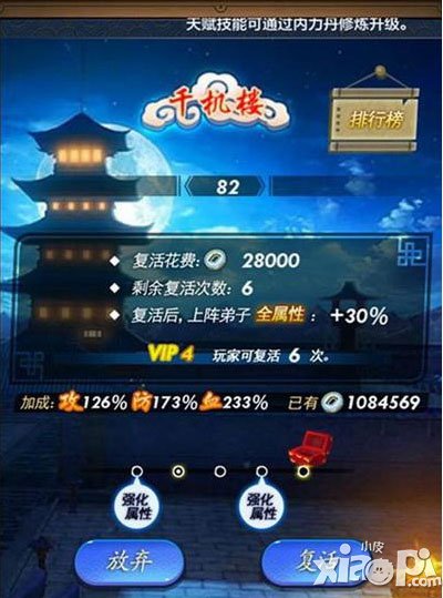 秦时明月手游刷千机楼技巧 千机楼上榜攻略
